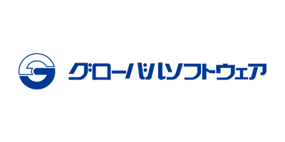 株式会社グローバルソフトウェア