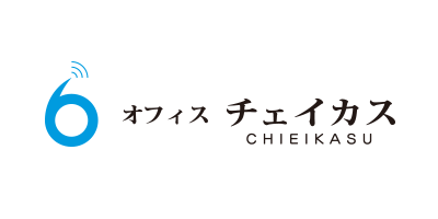 オフィスチェイカス