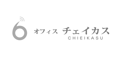 オフィスチェイカス