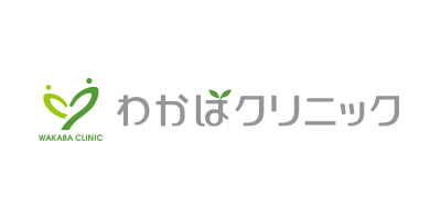 わかばクリニック
